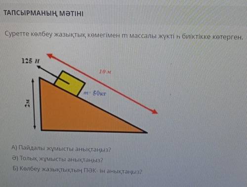 с физикой 7 класс. Фейкответы баню​