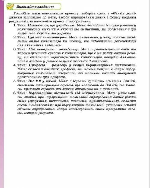 сделать презентацию по инфе,я фиг знаю как их делать, если сделаете пробущу в кс)​