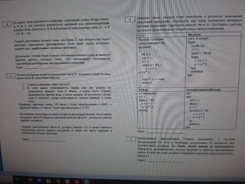 2, 5 и 6 задание с полным решением и ответом Сколько попросите, не знаю, сколько за такую работу даю