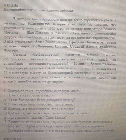 ,соч,здесь не многоиз 1 задании,нужно только последнии 2 сделать ​