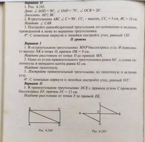 Ребят мне нужно нужно первый 2 вариант внизу просто постройка ❤❤❤❤❤​ на все 4 вопроса❤ только если н