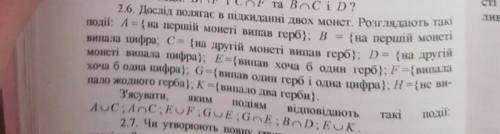 До іть з теорією ймовірності,2.6 завд