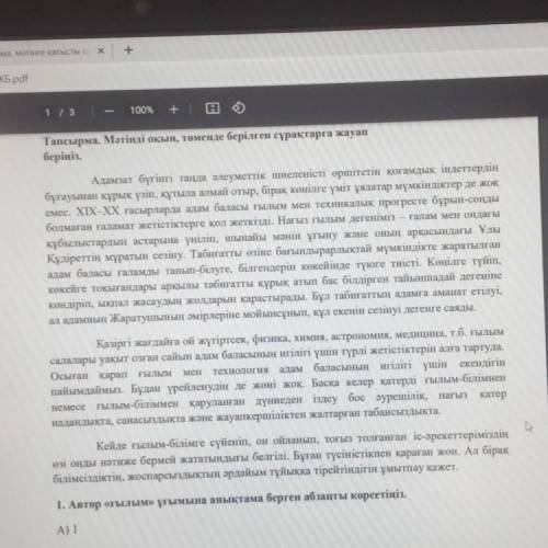 4-тапсырма. Матинге катысты ой-тужырымынызды 2-сойлеммен жазыныз