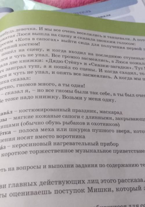 По литературе план на тему Кот в сапогах​