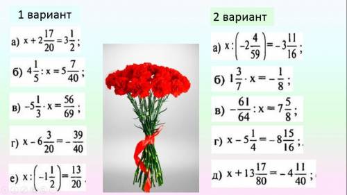 МАТЕМАТИКА ,ТОЛЬКО ВТОРОЙ ВАРИАНТ