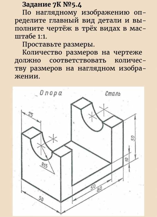 Начертите , на клетчатом листе а4 следующий чертеж по заданию(см.скрепочку) . Заранее огромное и