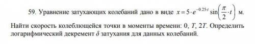 1.) При изохорическом нагревании масса равно 160 грамм кислорода давление газа увеличилось в 2 раза