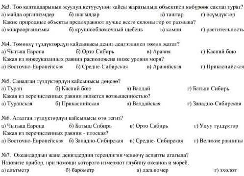 Тест. ответьте мне сдавать через 10 минут я ничего не знаю​