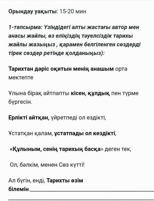 Қазақ әдебиеті бжб 6сынып 4тоқсан өтінем көмектесіңдерш керек ​