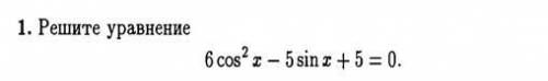 Решите тригонометрическое уравнение 80б