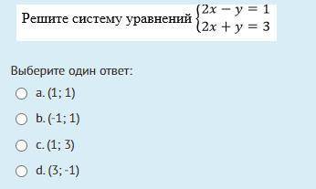 Вычислите координаты точки пересечения прямых, заданных уравнениями 4x-5y=2 и 2x-5y=-4 Выберите один