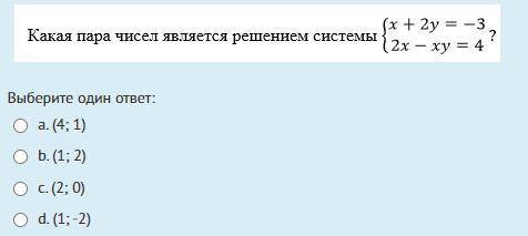 Вычислите координаты точки пересечения прямых, заданных уравнениями 4x-5y=2 и 2x-5y=-4 Выберите один