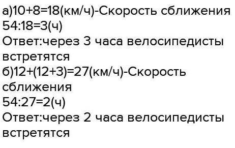 Два велосипедиста выехали в одном направлении из двух пунктов круговой трассы, расстояние между кото