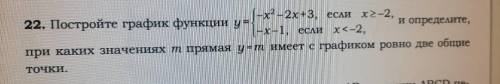 Объясните подробно, как выполнять такие задания на примере этого. Заранее .