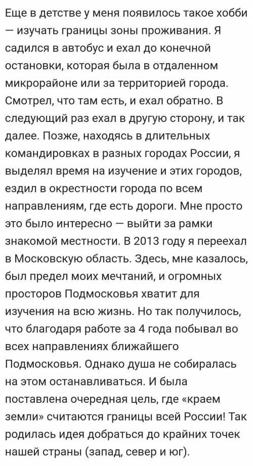 Написать какой мне нравится океан почему нравится напишите туристическое путишествие​