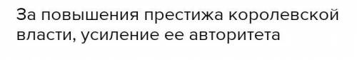 Как в английском парламенте называлась партия лендлордов и духовенства, выступающая за сохранение тр