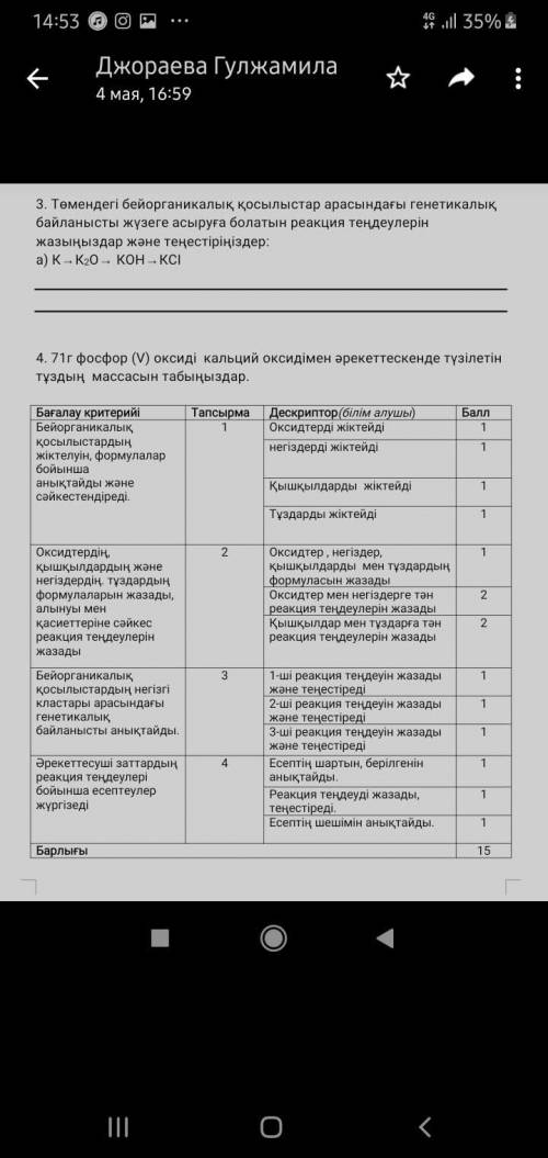 Найдите массу соли, образовавшейся при реакции 71 г оксида фосфора (V) с оксидом кальция