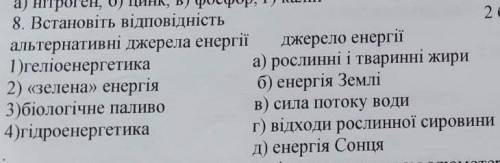 Сделайте 8 задание, очень ​