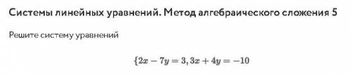 Алгебра фоксвард 7 класс Линейные уравнения