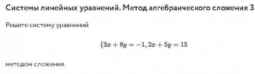 Алгебра фоксвард 7 класс Линейные уравнения