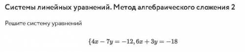 Алгебра фоксвард 7 класс Линейные уравнения