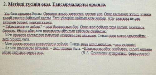 Жазылым 3. Мотiн кейіпкерлерiнiн кайсысынын пiкiрiн қолдайсын? Неликтен? Өз кез арасынды б iлдiрiп,