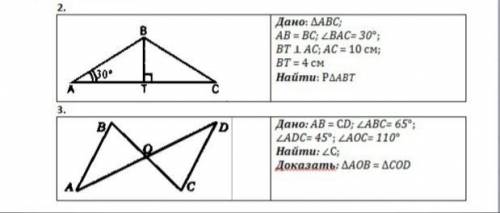 Решить 2 задачи (расписанно)