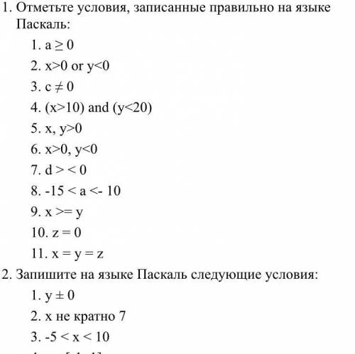 Проверка правильности и написание выражений на Паскале