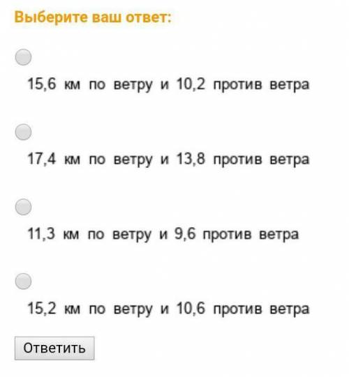 Хорошо известно, что баба Яга летает на метле со скоростью 10,4 км\ч. Иногда баба Яга летит по ветру