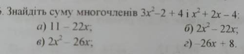 Можете без объяснений только букву!) Заранее !)​