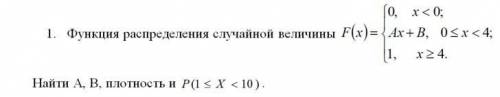 Дана функция распределения (простейшая), найти А и В, плотность и вероятность (картинка)