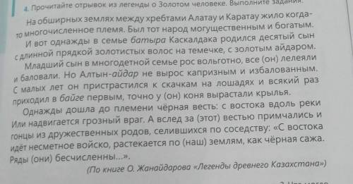 1. Такой вы себе представляли жизнь юноши — «Золотого человека»? Что могло произойти дальше?2. Раскр