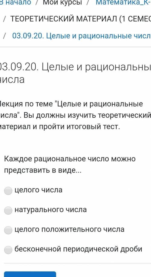 Каждое рациональное число можно представить в виде ​