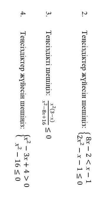 Можно ответ дайте правильные ​