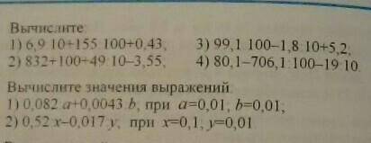 Зделать все если зделайти 1 то Б.А.Н​