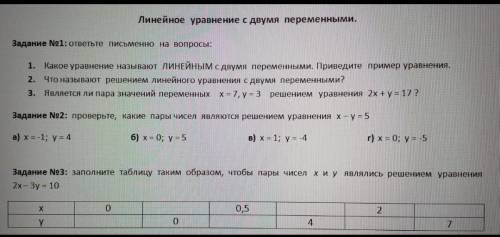 с алгеброй 7 класс (это 1ч если можешь 2ч сделать заходи ко мне в профиль там уже выставлено зд)​