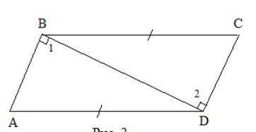 Вариант 2 1.Дано: , AD = BC (Рис. 2). Доказать: AB = DC.