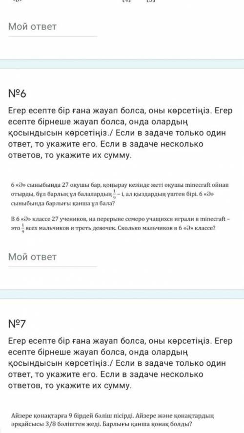 очень надеюсь .если что там после казахского языка написан русский с номером 6