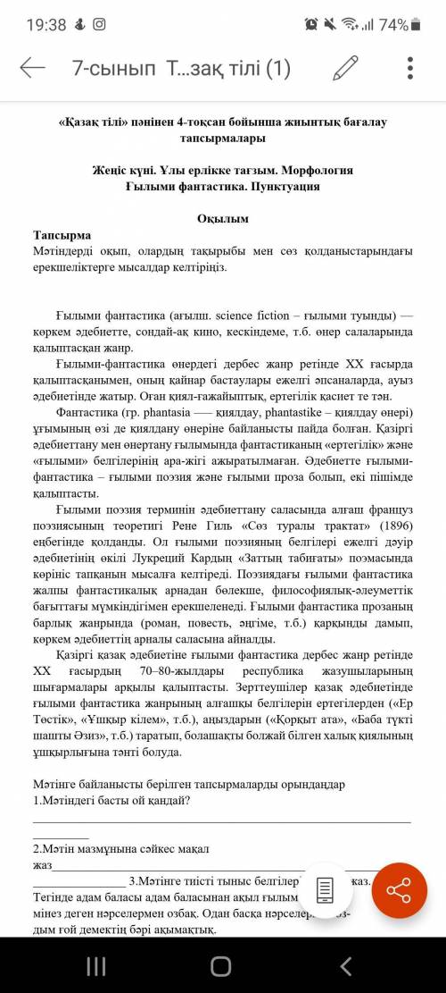 Мәтіндерді оқып, олардың тақырыбы мен сөз қолданыстарындағы ерекшеліктерге мысалдар келтіріңіз.