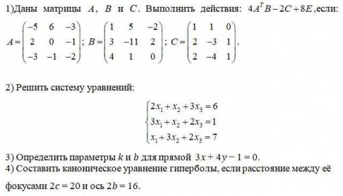 Математика, 4 задания, за решение )