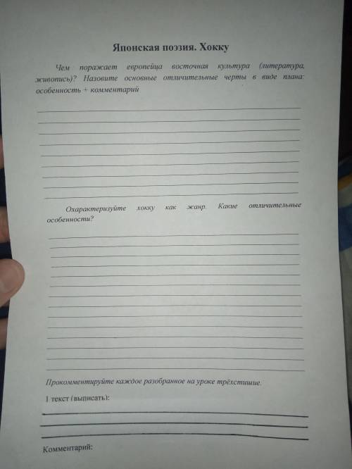 Нужно сделать все кроме Даров Волкова 1 Текст Слово скажу- Ледянеют губы. Осенний вихрь! 2 текст Вот