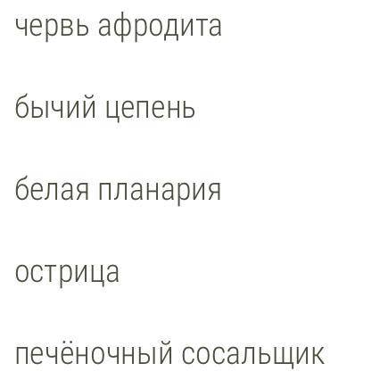 Кто из этих животных имеет замкнутую пищеварительную систему