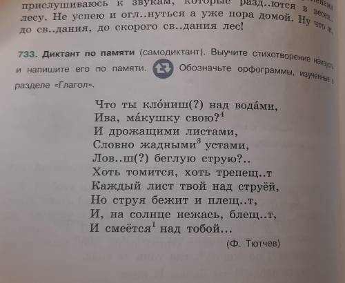 , Сделать все виды разбора точно Очень надо..