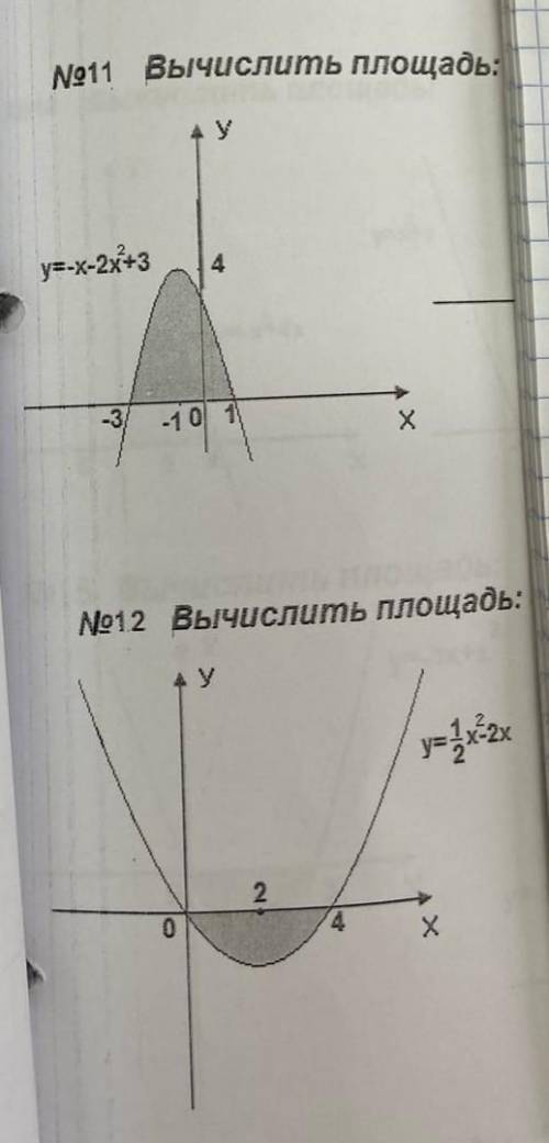 найти площадь криволинейной трапеции, ограниченной линиями.