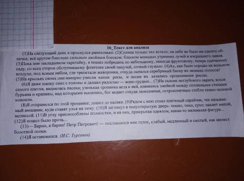 1. Определить a) тему б) идею. 2. Определить средства связи и тип соединения. 3. Определить преоблад