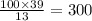 \frac{100 \times 39}{13} = 300