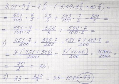 4,51*3 1/2-7 2/3-(-5,49*3 1/2+10 1/3)