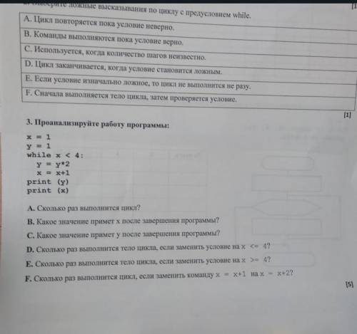 Очень лёгкая контрольная по инфе