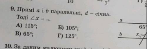 Прямі а і б паралельні, d - cічна. Тоді 2х -​