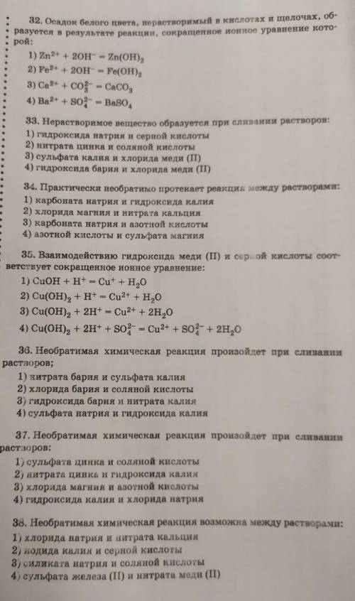 (нужно в ответе записать полные ур-я)​